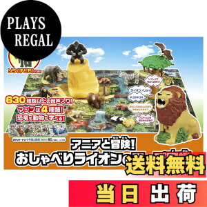 �y���������z�^�J���g�~�[(TAKARA TOMY) �A�j�A�Ɩ`��! ������ׂ胉�C�I���̃}�b�v�}�� (��������) ���� ���� �������� 3�Έȏ�