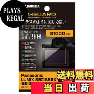 �y���������z�n�N�o HAKUBA EX-GUARD �t���ی�t�B���� Panasonic LUMIX S52 / S52X / S5 / G100 ��p EXGF-PAS5M2 �t���K�[�h ��ʕی� ���d�x9H ���h�~ 4977187347982