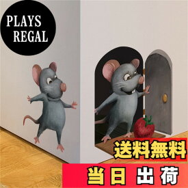 【送料無料】WOHAHA ウォールステッカー おしゃれ はがせる ねずみ ネズミの穴です 3d 立体 壁紙シール かわいい 動物 ウォールすてっかー 防水 ウォールシール 部屋 壁のシールです おもしろ 居間の家庭装飾品 壁かざり wall sticker decoration