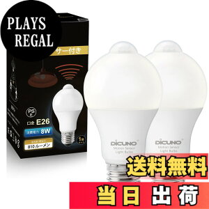 �y���������zDiCUNO LED�d�� E26���� �l���Z���T�[ 8W 60�`���� 810lm �����F 5000K ���ÃZ���T�[�t�� �����Y��h�~ �ԊO���Z���T�[ �����_�� ���P�x �񒲌� �ȃG�l PSE�F�؍ς� 2��