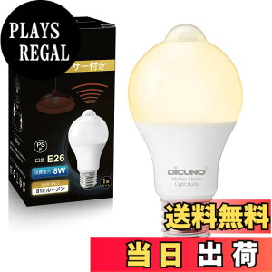�y���������zDiCUNO LED�d�� E26���� �l���Z���T�[ 8W 60�`���� 810lm�d���F 2700K ���ÃZ���T�[�t�� �����Y��h�~ �ԊO���Z���T�[ �����_�� ���P�x �񒲌� �ȃG�l PSE�F�؍ς� 1��