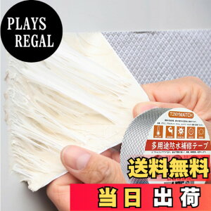 �y���������zTINYMATCH ���R��h�~�e�[�v 5cm*10m �h���e�[�v ���O �g�^������ �J�R���C�e�[�v �ϔM�e�[�v ���̓e�[�v �ϒቷ ���S���� ���R���C�e�[�v �u�`���e�[�v �A���~ �R���N���[�g ��