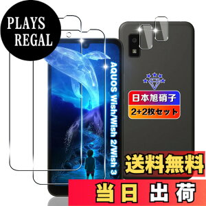 �y���������z�ywnunbg 2+2���Z�b�g�z �Ή� AQUOS wish / Wish2 SH-M20 A104SH A204SH SH-51C / AQUOS wish3 SH-53D A302SH �K���X�t�B���� 2��+ �����Y�t�B���� 2�� �y���{���Ɏq�f�ލ̗p �d�x9H ��U�h�~ �z �p SHG06 �t