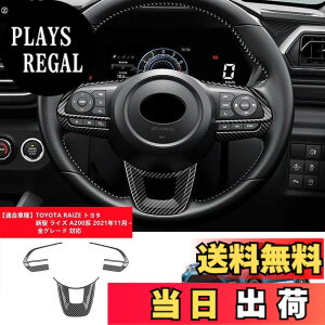 �y���������zMEKOMEKO�g���^ ���C�Y A200�n ���� �p�[�c �X�e�A�����O�p�l�� �X�e�A�����O�J�o�[ �n���h���X�C�b�` �J�o�[ �K�[�j�b�V�� �A�N�Z�T���[ �C���e���A�p�l�� ABS������ 3PCS (�J�[�{��