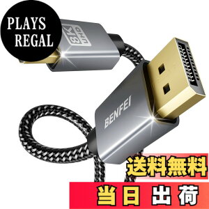 �y���������zBENFEI�yVESA�F�؍ς݁z1.8m 8K@60Hz 4K@240Hz DisplayPort - DisplayPort 1.4 �P�[�u���A�A���~�j�E���V�F���i�C�����ҁA���T�|�[�g���ALenovo�ADell�AHP�AASUS�ȂǂɑΉ�
