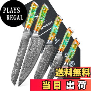 �y���������zSANMUZUO Chef Cooking Knives Set- Kitchen Knife Set of 5 Piece - Ultra-Sharp VG10 Damascus Steel & Resin Handle - Xuan Series (Fantasy Orange)