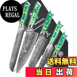 �y���������zSANMUZUO Chef Cooking Knives Set- Kitchen Knife Set of 5 Piece - Ultra-Sharp VG10 Damascus Steel & Resin Handle - Xuan Series (Jade Green)
