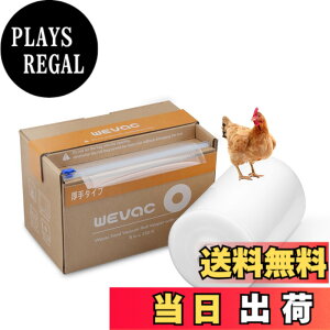 �y���������zWevac ��20cmx45m �^��p�b�N�� �^��p�b�N���[�� �^��ς����� �ւ����[�� �^��� ���R�ɃJ�b�g �G���{�X���H �E�C���₢ ���� �ۑ� �ቷ���� �^��p�b�N�@ �^��V�[���[ �p ��