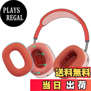 �y���������zSOULWIT �C���[�p�b�h �J�o�[ �P�[�X for AirPods Max �p ���΍�V���R���C���[�J�o�[ �ȒP�N���[�j���O �ی�P�[�X �����򉻂Ȃ� �h�o �W���ł̃G�N�T�T�C�Y�ɉ��K�t�B�b�g (���b�h-1