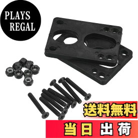 【送料無料】PATIKIL スケートボードライザーパッドネジセット 2個 6 mm ロングボード ショックライズパッド 取り付けネジ付き ナットハードウェア修理キット クルーザー用 ブラック