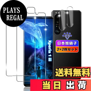 �y���������z�ywnunbg 2+2���Z�b�g�z �Ή� Xperia 1 III SO-51B / SOG03 �K���X�t�B���� 2��+ �J�����ی� 2�� �y���{���Ɏq�f�ލ̗p �d�x9H ��U�h�~ �z �p �G�N�X�y���A1 iii �t�B���� �����K���X �t�� �G