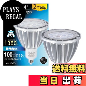 �y���������zOKALUMI LED�X�|�b�g���C�g E11���� LED�d�� ������Ή� 100w�`���� JDR��70 10W 1380lm �����F �n���Q���`���C�g �n���Q���d���^�C�v led���C�g�y�K�i���������s�z