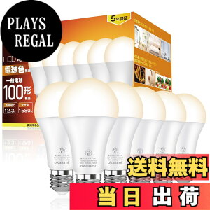 �y���������zOKALUMI 5�N LED�d�� e26���� �d���F(2700k) 100W�`���� 1580���[���� (12.3W) ���P�x �S�����^�C�v �����Ή� 6�Z�b�g �K�i���������s��