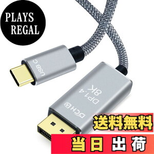 �y���������zDCHAV 8K USB C DisplayPort �P�[�u�� 2m Type-C DP 1.4 �ϊ� USB �^�C�vC �f�B�X�v���C�|�[�g �P�[�u�� 8K 60Hz 4K 144Hz 4K 120Hz 2K 165Hz Thunderbolt 4 3 �Ή� �i�C���� �X�}�z PC �f�X�N�g�b�v �^�u���b�g