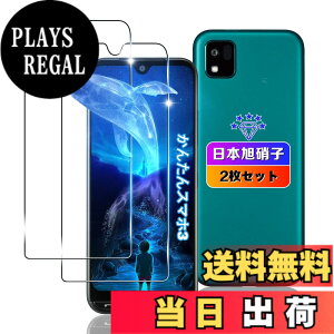 �y���������z�ywnunbg 2���Z�b�g�z �Ή� ���񂽂�X�}�z3 �K���X�t�B���� 2���y���{���Ɏq�f�ލ̗p �d�x9H ��U�h�~ �z �Ή� ���Z���� ���񂽂�X�}�z3 A205KC �����K���X �t�B���� A205KC �ی�t�B