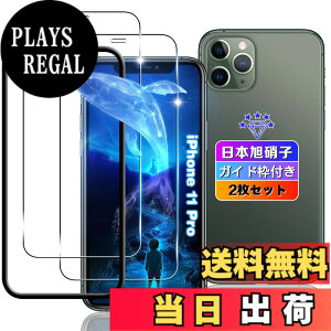 �y���������z�ywnunbg 2���Z�b�g�z�Ή� iPhone X/iPhone XS / iPhone11 pro �K���X�t�B���� 2���y���{���Ɏq�f�ލ̗p �K�C�h�g�t���z �Ή� iPhoneX/iPhoneXS / iPhone11pro �t�B���� �����K���X �t�� �A�C�t�H�� 11