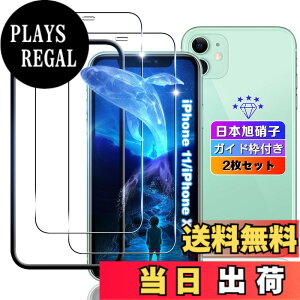 �y���������z�ywnunbg 2���Z�b�g�z�Ή� iPhone 11 / iPhone XR �K���X�t�B���� 2���y���{���Ɏq�f�ލ̗p �K�C�h�g�t���z �p iphone11 / iphoneXR �t�B���� �p �A�C�t�H��11 / �A�C�z��XR �ی�t�B���� �d�x9H 