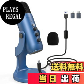 【送料無料】ZealSound USBマイク コンデンサーマイクPC用 配信用マイク 単一指向性 録音/ライブ配信/ゲーム実況/会議用 エコー機能付き 高感度集音 YouTube/Skype/LINE 生放送 USB ミニ Windows/Mac/Android/PS4/PS5対応（青色）