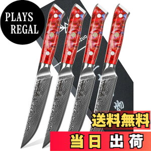 �y���������zSANMUZUO Steak Knives Set of 4, Ultra Sharp Non Serrated Kitchen Steak Knife 5 Inch - Damascus Steel & Resin Handle - Xuan Series (Sunset Red)