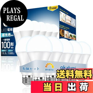 �y���������zOKALUMI LED�d�� ������Ή��y�ߓd�΍�z100�` E26���� �����F 6000k 1680lm ���P�x �����\ led�d�� �S�����^�C�v �����/�f�M�ގ{�H���Ή� 6�Z�b�g�y�K�i���������s�z