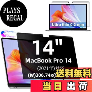 �y���������zMacBook Pro 14�C���` 2021�N �p�� �}�O�l�b�g�� �v���C�o�V�[�t�B���^�[ �`�����h�~�t�B���^�[ �u���[���C�g�J�b�g �p�\�R�� PC �}�b�N�u�b�N �v�� 14 �p�̉t���ی�t�B���� ���˖h