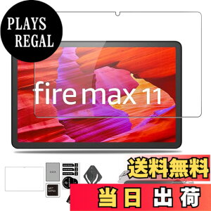 �y���������zFire Max 11 �p �t�B���� �ی�t�B���� �K���X�t�B���� �yNOUKAJU�z 11�C���` �����K���X�t�B���� �t���ی�t�B���� �y���t���t���[���t���z �����ߗ� �d�x9H ��U�h�~ �C�A�h�~ �w