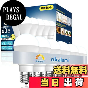 �y���������zokalumi LED�d�� �����Ή� E17���� 60W�`���� �����F 750lm �L�z�� ���`�d���^�C�v �f�M�ގ{�H���Ή� �����Ή� �~�j�N���v�g���d�� 6�Z�b�g �yLDA5N50-E17d D�z