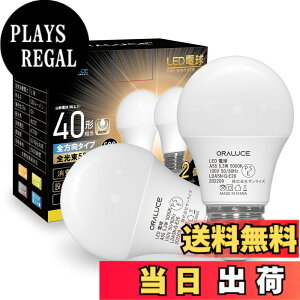 �y���������zORALUCE LED�d�� E26���� 40W���� �����F 5000k 5.3W 530lm 220�x�L�z�� �����F �����s�� 2�� LDA5N-G-E26