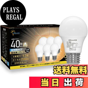 �y���������zORALUCE LED�d�� E26���� 40W���� �����F 5000k 5.3W 530lm 220�x�L�z�� �����F �����s�� 6�� LDA5N-G-E26