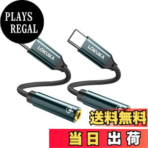 �y���������zLOKUKA usb c �C���z���W���b�N 2�Z�b�g�y�n�C���]�Ή� 24bit DAC�����z ���ϋv �ʘb/���ʒ���/���y�Đ��Ή� type c �C���z���ϊ��A�_�v�^ MacBook/iPad Pro/Air/Android/usb type c �@��p 20cm LC1
