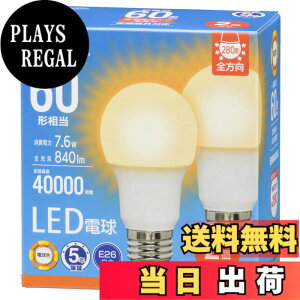 �y���������z�I�[���d�@ LED�d�� E26 60�` 60���b�g�` 60W�` ���`���Ή� �S���� �d���F 5�N 2�� LDA8L-G AG6 2P 06-5520 OHM