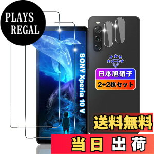 �y���������z�ywnunbg 2+2���Z�b�g�z �Ή� Xperia 10 V SO-52D / SOG11 �K���X�t�B���� 2��+ �����Y�t�B���� 2�� �y���{���Ɏq�f�ލ̗p �d�x9H ��U�h�~ �z �Ή� Xperia 10 V �t�B���� �����K���X �t�� �G�N