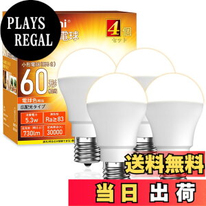 �y���������zOKALUMI led �d�� e17 60w�` �d���F 2700k �~�j�N���v�g���d�� ���`�d�� �L�z�� �����s�� �f�M�ގ{�H���/�����Ή� �L���E���ցE�g�C���E���ʏ��E���r���O�E�Q�� 4�Z�b�g
