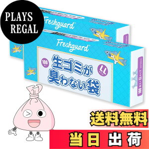 �y���������zHANSILK �S�~�� ���S�~���L��Ȃ��� 1015L 100���� 35*50cm ����0.02mm �����Ԗh�L ������ ���o���₷�� LL�T�C�Y �s���N 2���Z�b�g