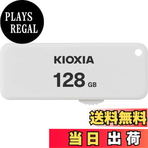 �y���������zKIOXIA(�L�I�N�V�A)�y���{���zUSB�t���b�V�������� 128GB USB2.0 �X���C�h�� �����T�|�[�g���K�i KLU203A128GW
