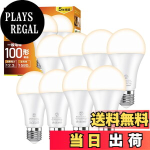 �y���������z�y8�Z�b�g�zOKALUMI LED�d�� e26���� 100W�`���� �d���F(2700k) ���P�x1580���[���� (12.3W) �S�����^�C�v �ȃG�l �����Ή� �y�K�i���������s�z