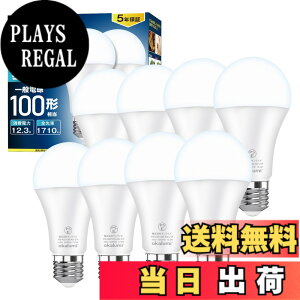 �y���������z�y8�Z�b�g�zOKALUMI LED�d�� e26���� 100W�`���� �����F(6000k) ���P�x1710���[���� (12.3W) �S�����^�C�v �ȃG�l �����Ή��y�K�i���������s�z