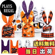【送料無料】LEMESO ハロウィン 袋 60枚 お菓子袋 ラッピング 袋 ハロウィン バッグ 小分け プチギフト …