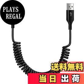 【送料無料】ANNIBER USB-A to USB-Cケーブル コイル型 3A/QC3.0対応 伸縮自由（0.45Mから1.85Mまで) Andriod タイプC急速充電 ケーブル Type-C スマホ充電ケーブル Galaxy充電コード 巻き取りカールコード 車用C充電ケーブル iPhone16 iPad Air/Pro Xperia Galaxy LGそ