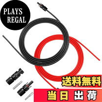 楽天市場】mc4 ケーブル 20mの通販