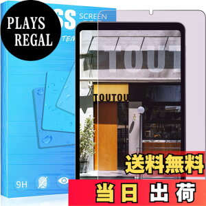 �y���������z2023�N���� �Ή� ALLDOCUBE iPlay50 mini 8.4�C���` �K���X�t�B���� �u���[���C�g�J�b�g�ڂ̔��y�� �h�o�l�b�g�t�� ALLDOCUBE iPlay50 mini �K���X�t�B���� �d�x9H ���Ɏq�f�ސ� �ϏՌ� ALLDOCUB