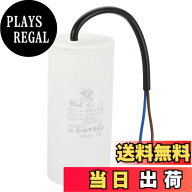 【送料無料】PATIKIL CBB60 80uf ランニングコンデンサー 1個 AC 450V 2ワイヤー 50/60Hz シリンダー 120…