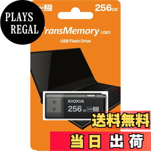 �y���������zKIOXIA TransMemory U301 USB�t���b�V���h���C�u 256GB, LU301K256GG4