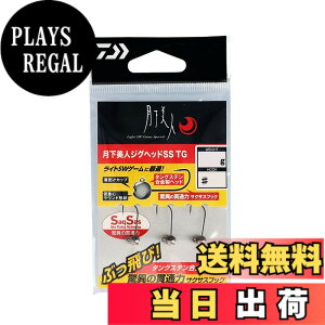 �y���������z�_�C��(DAIWA) �n�� �������l�W�O�w�b�hSS TG 3.0g#4