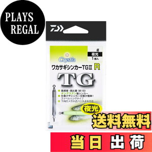 �y���������z�_�C��(DAIWA) �N���X�e�B�A���J�T�M�V���J�[TG2 R 2g ���