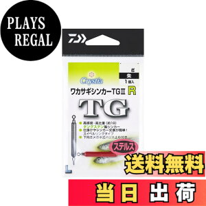 �y���������z�_�C��(DAIWA) �N���X�e�B�A���J�T�M�V���J�[TG2 R 8g ��