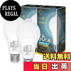 �y���������zORALUCE LED�d�� E26���� �l���Z���T�[ �d�� 60W�`���� �d���F 3000K 9W 900lm �����_���E���� ���ÃZ���T�[�t �����Y��h�~ �K�i ���� �L�� �g�C�� �����s�� 2�� LDA9L-G-E26