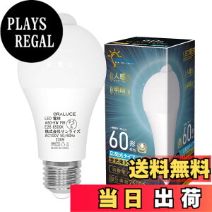 �y���������zORALUCE LED�d�� E26���� �l���Z���T�[ �d�� 60W�`���� �����F 6500K 9W 900lm �����_���E���� ���ÃZ���T�[�t �����Y��h�~ �K�i ���� �L�� �g�C�� �����s�� 1�� LDA9D-G-E26