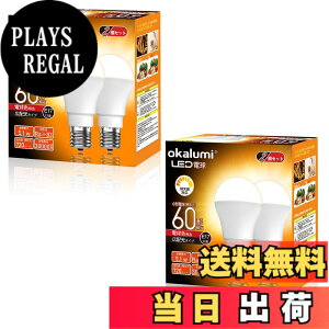 �y���������zOKALUMI ������Ή� LED�d�� E17���� 60W�` �d���F 2700k 720Lm �L�z�� �~�j�N���v�g���^ �f�M�ގ{�H���/�����Ή� ���^�d�� 4�Z�b�g�y�K�i���������s�z