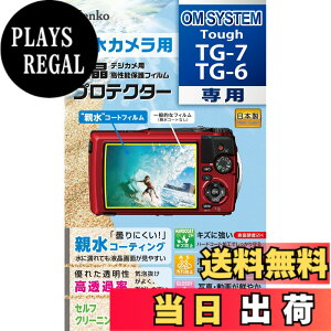�y���������zKenko �t���ی�t�B���� �t���v���e�N�^�[ �h���J�����p OM SYSTEM Tough TG-7/TG-6 �p ��p�T�C�Y�݌v �h���R�[�g ���{�� KLP-OTG7